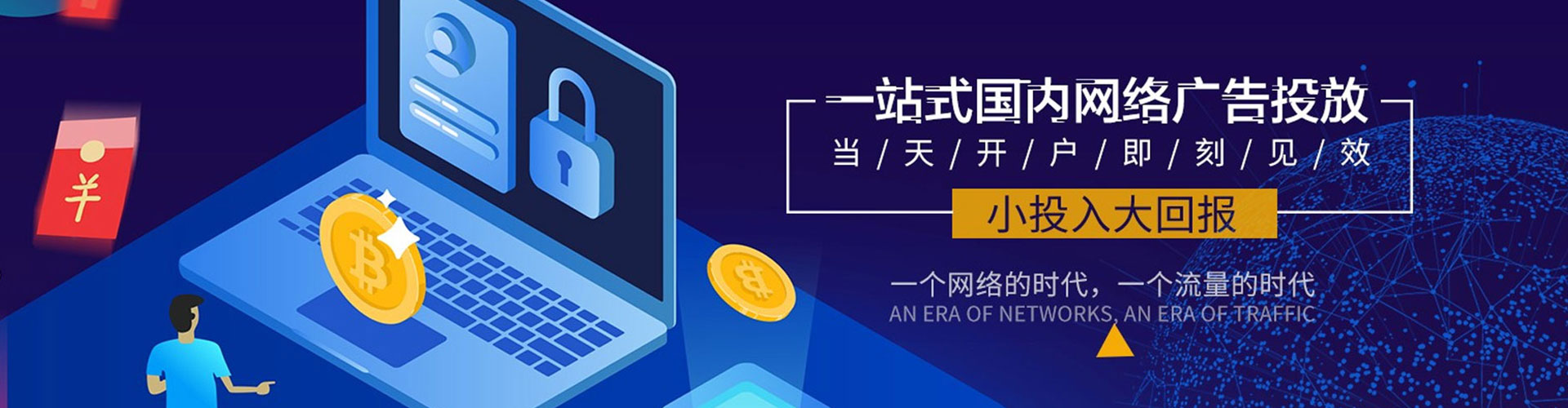 玉龙百度搜索推广