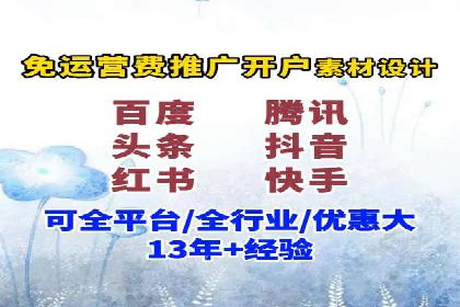 百度广告推广优化案例分析